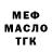 Дистиллят ТГК жижа Razat Sadykov