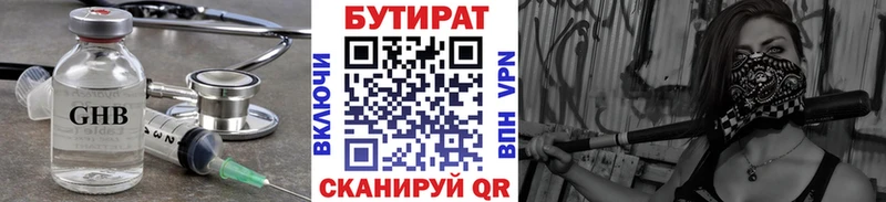 как найти   Минусинск  Бутират жидкий экстази 