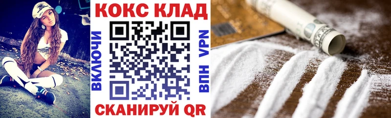 Кокаин Эквадор  как найти закладки  Минусинск 