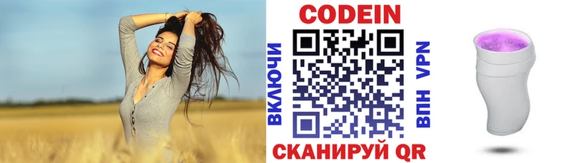 Кодеиновый сироп Lean напиток Lean (лин)  Минусинск 