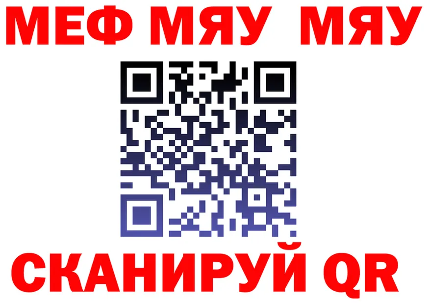 МЕФ 4 MMC ТОР площадка кракен Минусинск