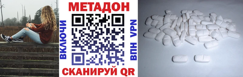 наркотики  Минусинск  Метадон VHQ 