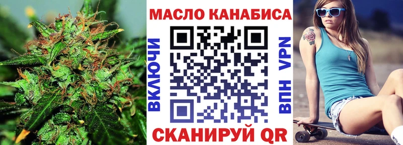 ТГК гашишное масло  Минусинск 