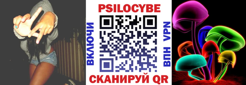 Псилоцибиновые грибы Magic Shrooms  Минусинск 